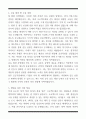 [한 권으로 끝내기] 취업별 자소서 합격자 모음집_공기업 취업편 (6선) 12페이지