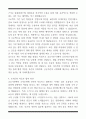 [한 권으로 끝내기] 취업별 자소서 합격자 모음집_공기업 취업편 (6선) 13페이지