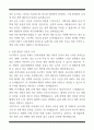 [한 권으로 끝내기] 취업별 자소서 합격자 모음집_공기업 취업편 (6선) 17페이지