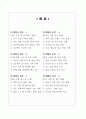 [한 권으로 끝내기] 취업별 자소서 합격자 모음집_IT/개발자 취업편 (6선) 2페이지