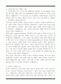 [한 권으로 끝내기] 취업별 자소서 합격자 모음집_IT/개발자 취업편 (6선) 5페이지