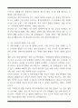 [한 권으로 끝내기] 취업별 자소서 합격자 모음집_IT/개발자 취업편 (6선) 11페이지