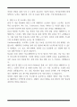 [한 권으로 끝내기] 취업별 자소서 합격자 모음집_IT/개발자 취업편 (6선) 12페이지
