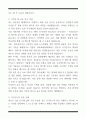 [한 권으로 끝내기] 취업별 자소서 합격자 모음집_IT/개발자 취업편 (6선) 14페이지