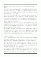 [한 권으로 끝내기] 취업별 자소서 합격자 모음집_IT/개발자 취업편 (6선) 21페이지