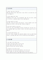 도서관사서 직무수행계획서 3페이지