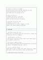 도서관사서 직무수행계획서 4페이지