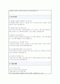 미술관 직무수행계획서 3페이지