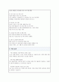 미술관 직무수행계획서 4페이지