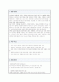 보건복지부 정책기획 직무수행계획서 2페이지