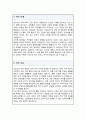 보건소 직무수행계획서 2페이지
