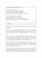 연구재단 직무수행계획서 4페이지