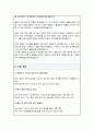 재무팀 직무수행계획서 3페이지