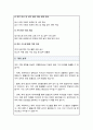재무팀 직무수행계획서 4페이지