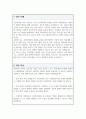 주민자치 직무수행계획서 2페이지