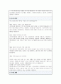주민자치 직무수행계획서 3페이지