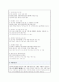 주민자치 직무수행계획서 4페이지