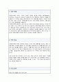 컨벤션마케팅 직무수행계획서 계약직 공무원 직무수행계획서 2페이지