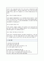 컨벤션마케팅 직무수행계획서 계약직 공무원 직무수행계획서 3페이지