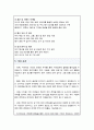 컨벤션마케팅 직무수행계획서 계약직 공무원 직무수행계획서 4페이지