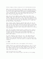 (문화재단 직무수행계획서) 문화재단 기획부문 직무수행계획서 수행방안 수행계획 기대효과 및 제언 4페이지