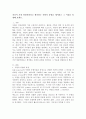 자신이 가장 바람직하다고 생각하는 사랑의 유형을 제시하고 그 이유를 설명해 보세요. 2페이지