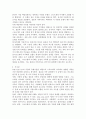 자신이 가장 바람직하다고 생각하는 사랑의 유형을 제시하고 그 이유를 설명해 보세요. 4페이지