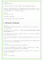 2025년 LG전자 88가지 면접 질문 및 답변예시 27페이지