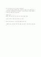부영그룹 설계직 자기소개서 자소서 및 면접질문 3가지 8페이지