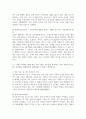[푸드마케팅 2025학년도 1학기 기말과제] 1. 자신의 음식 소비 경험을 떠올려보고, 그 음식을 선택하고 소비한 주된 동기를 매슬로의 욕구 계층이론에 따라 설명하시오. 2. 식품 마케팅의 중요성을 생각하며, 다음의 각 문제에 대한 답안을 작성하시오. 3. 식품시장에서 브랜드는 경쟁력을 확보하는 핵심 요소임을 생각하며, 다음의 각 문제에 대한 답안을 작성하시오. 6페이지