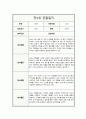 관찰일지 만3세 일상 및 놀이활동 총평포함 8페이지
