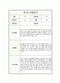 관찰일지 만3세 일상 및 놀이활동 총평포함 9페이지