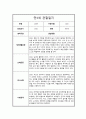 [관찰일지] 만3세 1년 관찰일지 및 총평 모음 2페이지