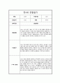 [관찰일지] 만3세 1년 관찰일지 및 총평 모음 3페이지