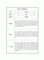 [관찰일지] 만3세 1년 관찰일지 및 총평 모음 5페이지