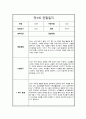 [관찰일지] 만3세 1년 관찰일지 및 총평 모음 7페이지