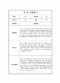 [관찰일지] 만3세 1년 관찰일지 및 총평 모음 9페이지