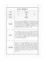 [관찰일지] 만3세 1년 관찰일지 및 총평 모음 13페이지