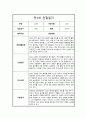 [관찰일지] 만3세 1년 관찰일지 및 총평 모음 14페이지