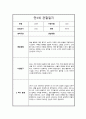 [관찰일지] 만3세 1년 관찰일지 및 총평 모음 17페이지
