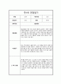 [관찰일지] 만3세 1년 관찰일지 및 총평 모음 19페이지