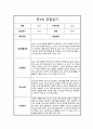 [관찰일지] 만3세 1년 관찰일지 및 총평 모음 20페이지