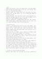 휴먼서비스가 나아가야 할 발전 방향성에 대해 구체적으로 기술하시오. 3페이지
