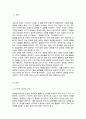 [A+리포트]글로벌 리더십의 정의와 글로벌 리더에 요구되는 능력에 대하여 2페이지