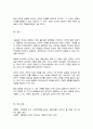 [A+리포트]글로벌 리더십의 정의와 글로벌 리더에 요구되는 능력에 대하여 5페이지