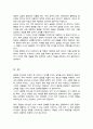 글로벌 리더십의 정의와 글로벌 리더에 요구되는 능력에 대해 작성하시오(A+) 5페이지