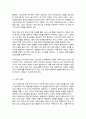 다문화가정 아동에 대한 복지 지원서비스와 복지의 개선방향 정리 본인의 생각(A+) 4페이지