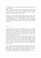 다문화가정 아동에 대한 복지 지원서비스와 복지의 개선방향 정리 본인의 생각(A+) 5페이지
