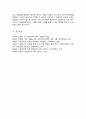 다문화가정 아동에 대한 복지 지원서비스와 복지의 개선방향 정리 본인의 생각(A+) 6페이지