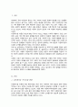 다문화가정 아동 복지 지원서비스와 복지 개선방향이 어떻게 이루어지고 있는지 정리 이에 대한 본인의 생각 2페이지